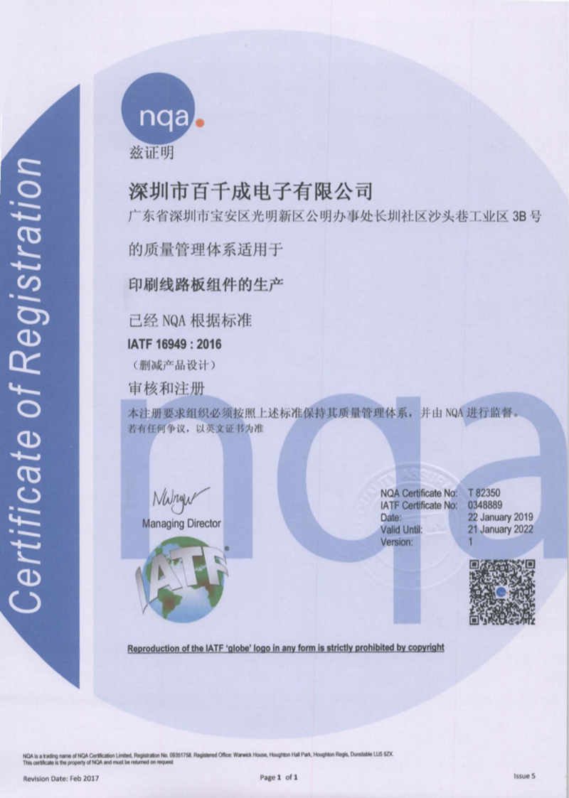 SMT貼片加工的工藝流程是什么？